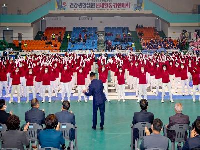 합천군, 제14회 군민 건강생활실천대회 개최