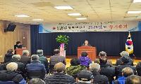 쌍백면노인분회, 2026년도 정기총회 개최