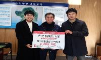 용주면청년회, 이웃돕기 성금 및 성품 기탁