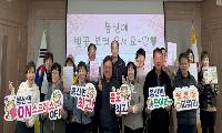 합천 봉산면, 벚꽃음악회 '상생 간담회' 개최